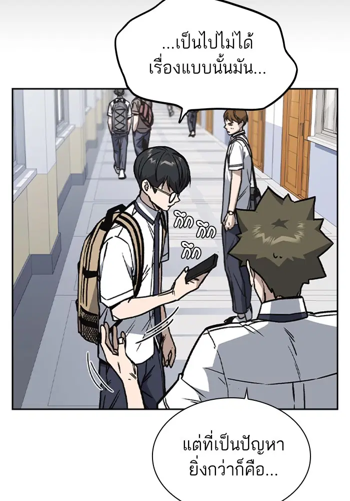 Study Group ตอนที่ 126 หน้า 69