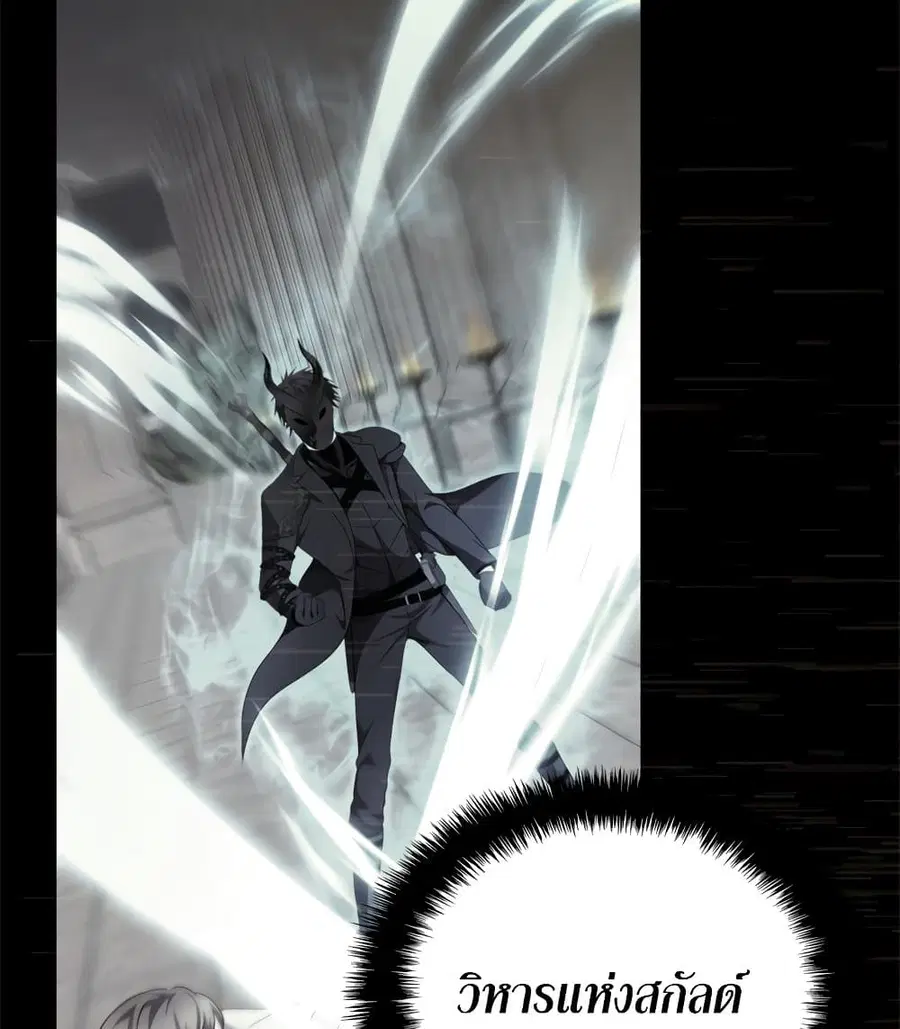 Ranker Who Lives A Second Time ตอนที่ 99 หน้า 92