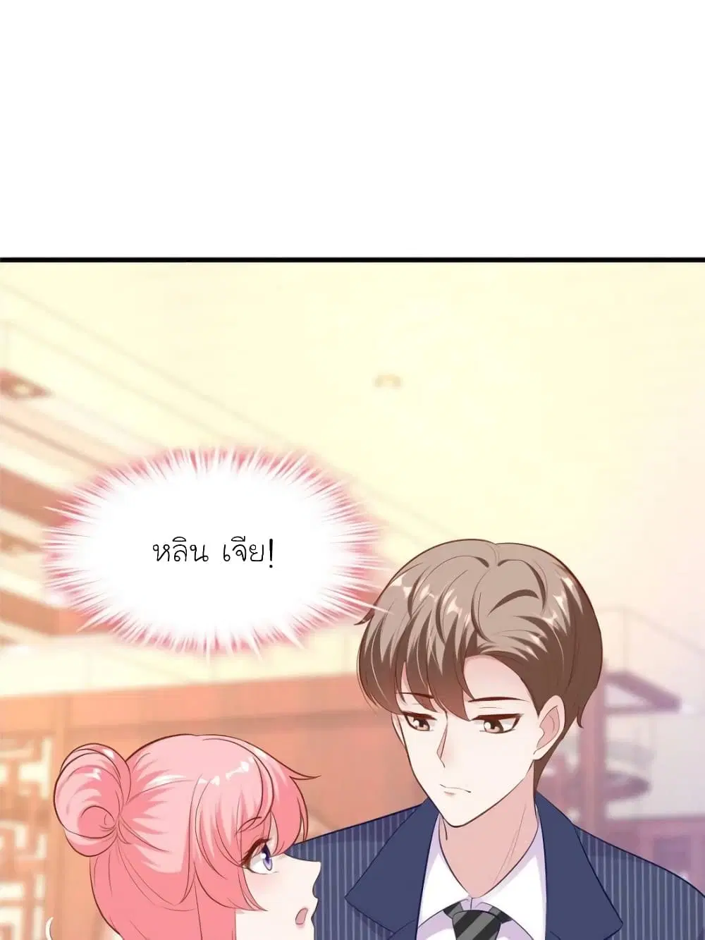 My Beautiful Time with You ตอนที่ 168 หน้า 51
