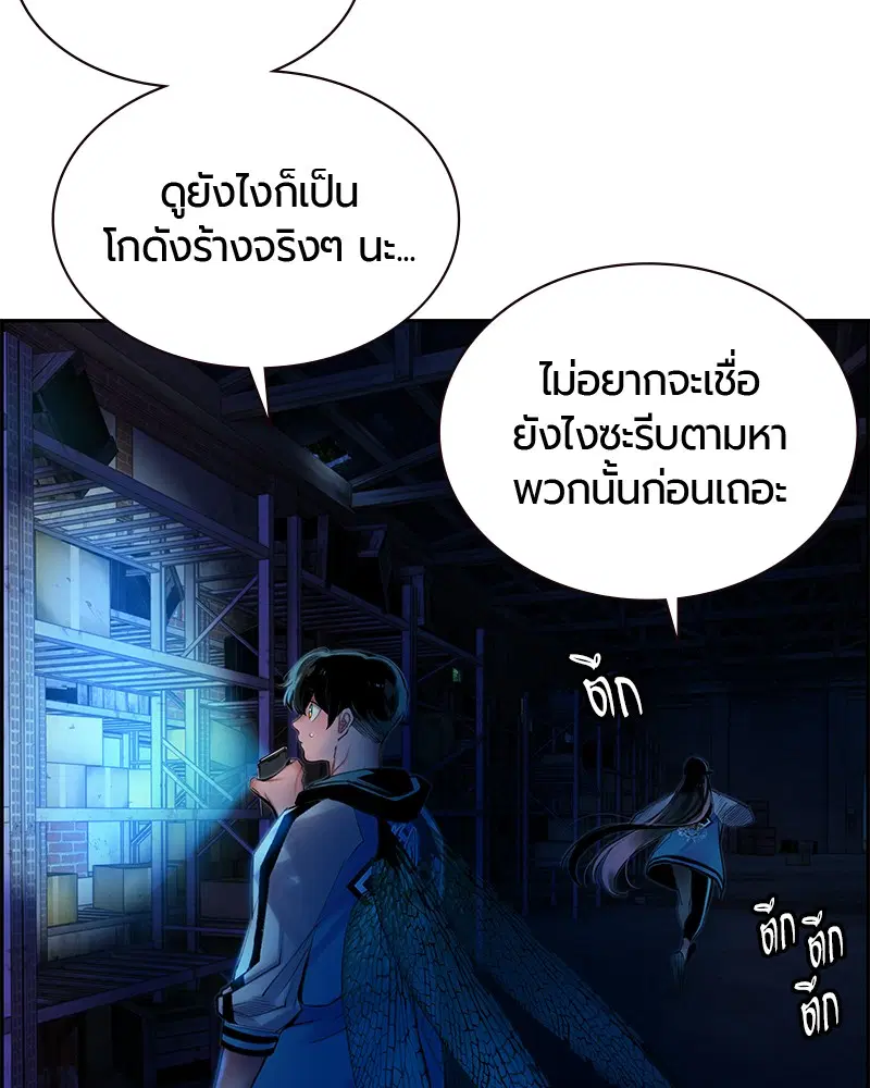 Jungle Juice ตอนที่ 13 หน้า 131
