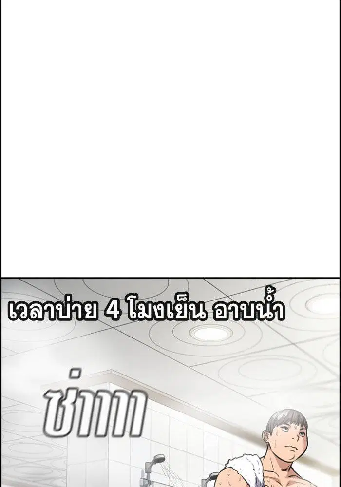 True Education ตอนที่ 32 หน้า 51