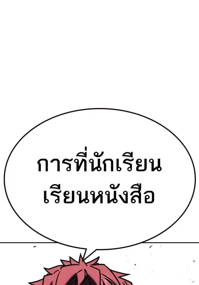 Study Group ตอนที่ 253 หน้า 92