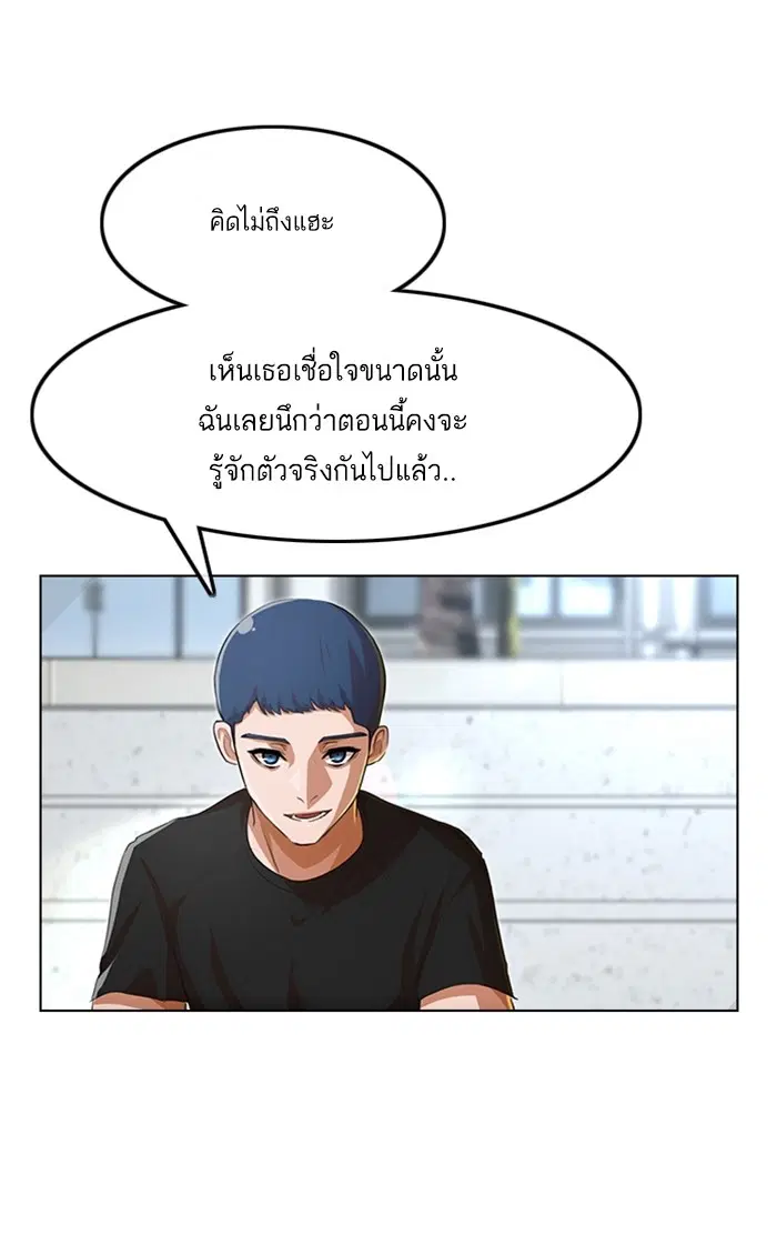 Random Chat ตอนที่ 82 หน้า 68