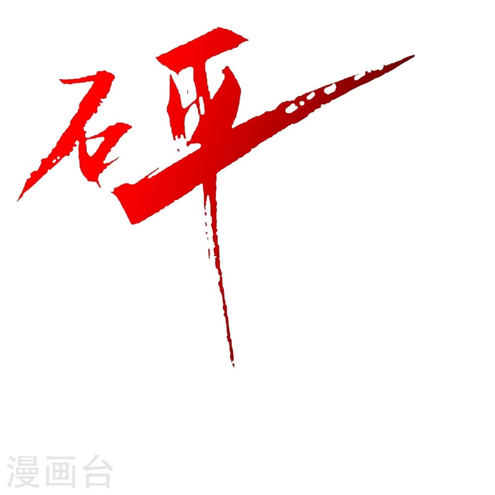 Banished Disciple’s Counterattack ราชาอมตะผู้ถูกขับไล่ ตอนที่ 415 หน้า 36