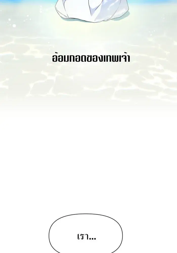 Your Throne ตอนที่ 17 หน้า 16