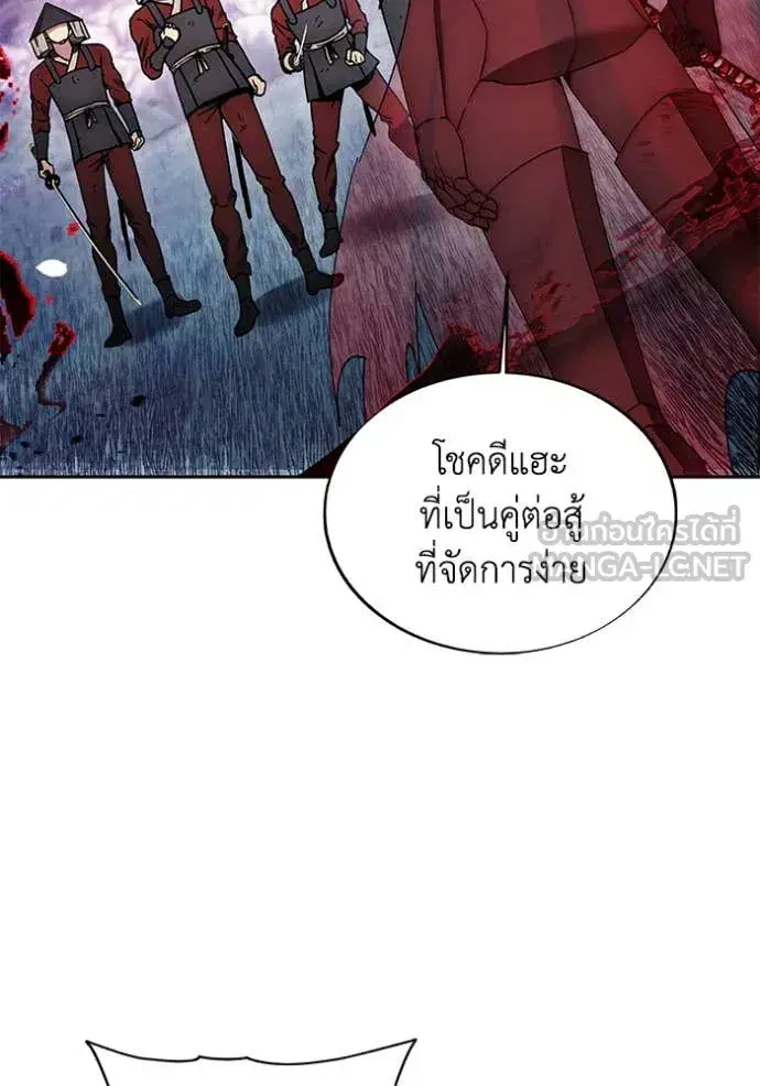 How to Live as a Villain ตอนที่ 192 หน้า 13