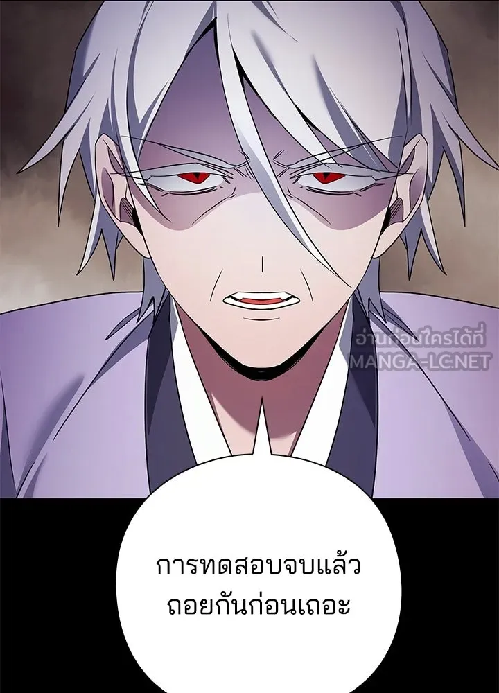 Night of the Ogre ตอนที่ 121 หน้า 69