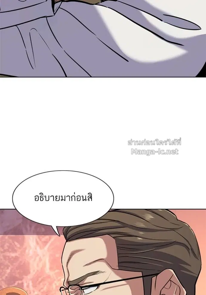 Reborn Rich ตอนที่ 82 หน้า 68