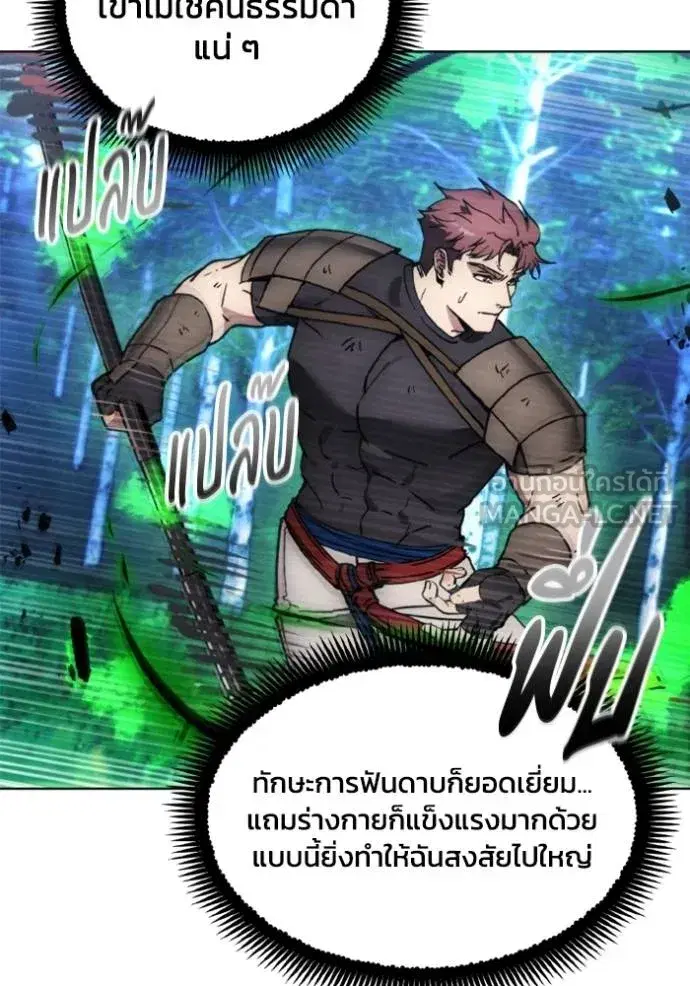How to Live as a Villain ตอนที่ 167 หน้า 65