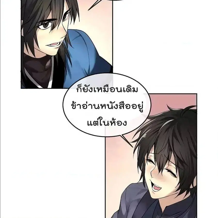 Volcanic Age ตอนที่ 56 หน้า 80