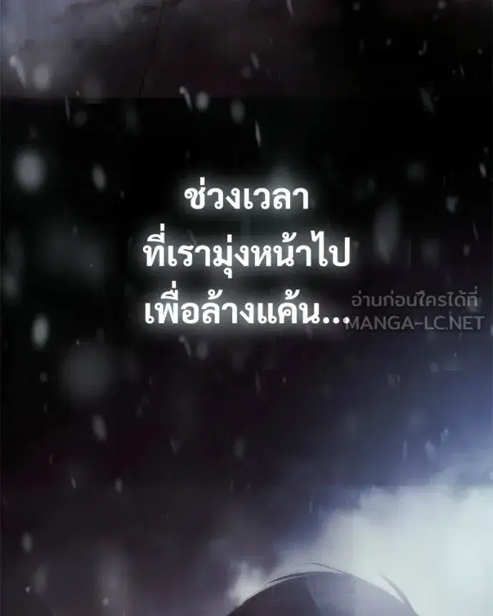 Baek XX ตอนที่ 148 หน้า 152