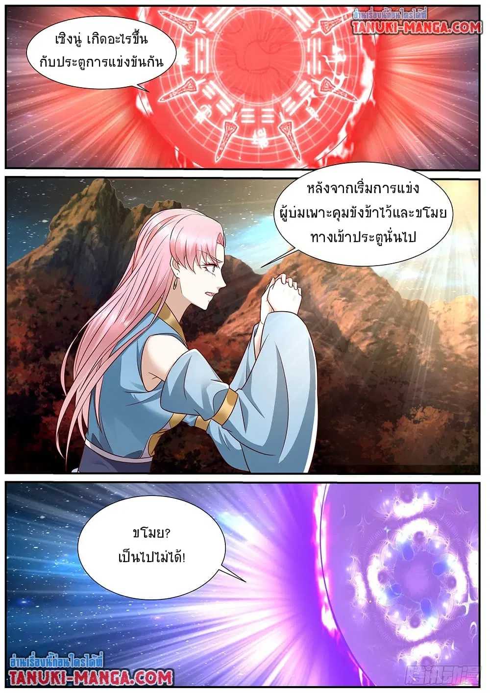 Rebirth Of The Urban Immortal Cultivator ตอนที่ 978 หน้า 10