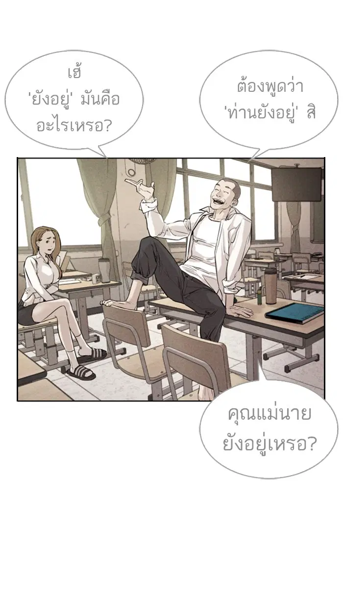How to Fight ตอนที่ 2 หน้า 188