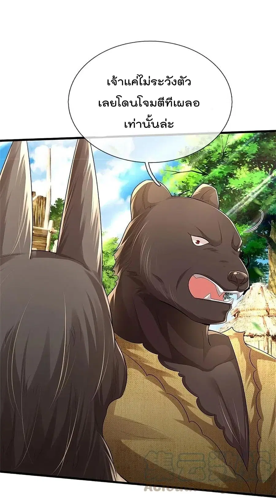 I’m the Great Immortal ตอนที่ 384 หน้า 17