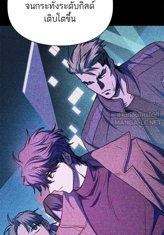 The S-Classes That I Raised (My S-Class Hunters) ตอนที่ 152 หน้า 63