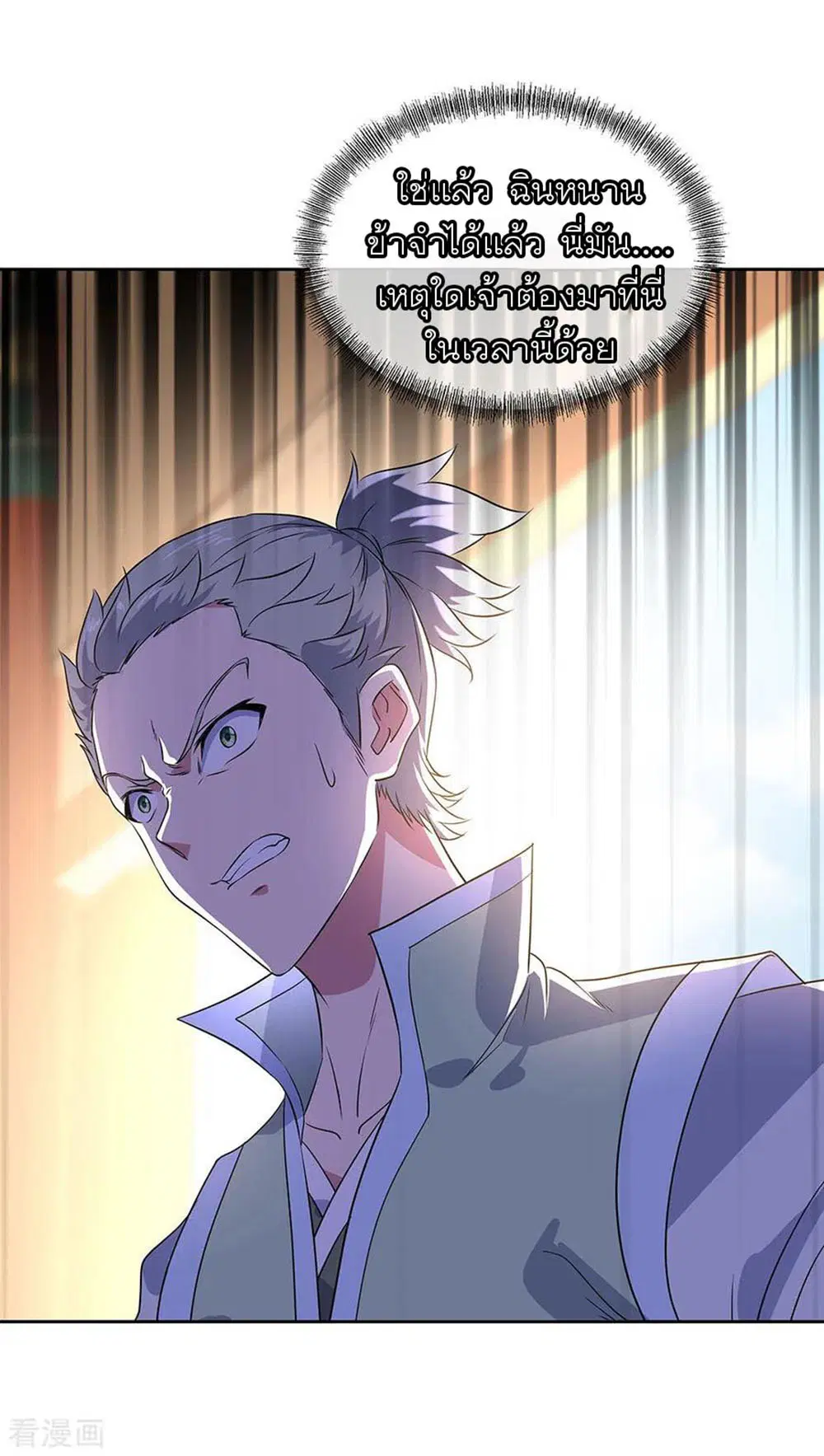 Peerless Battle Spirit (Tian Cang Zi Dongman) ตอนที่ 227 หน้า 18