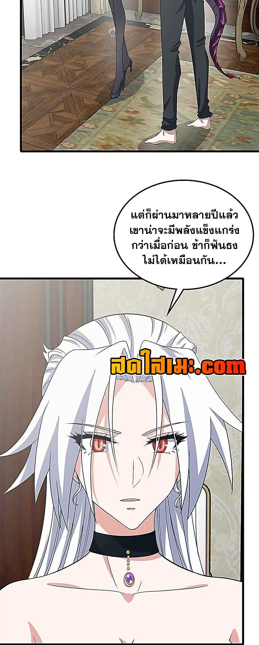 My Wife is a Demon Queen ตอนที่ 374 หน้า 17