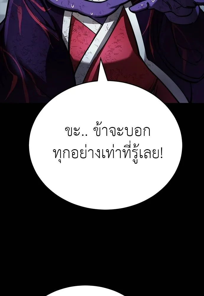 Reincarnation Path of The Underworld King ยอมรา ผู้พิพากษาจากนรก ตอนที่ 58 หน้า 110