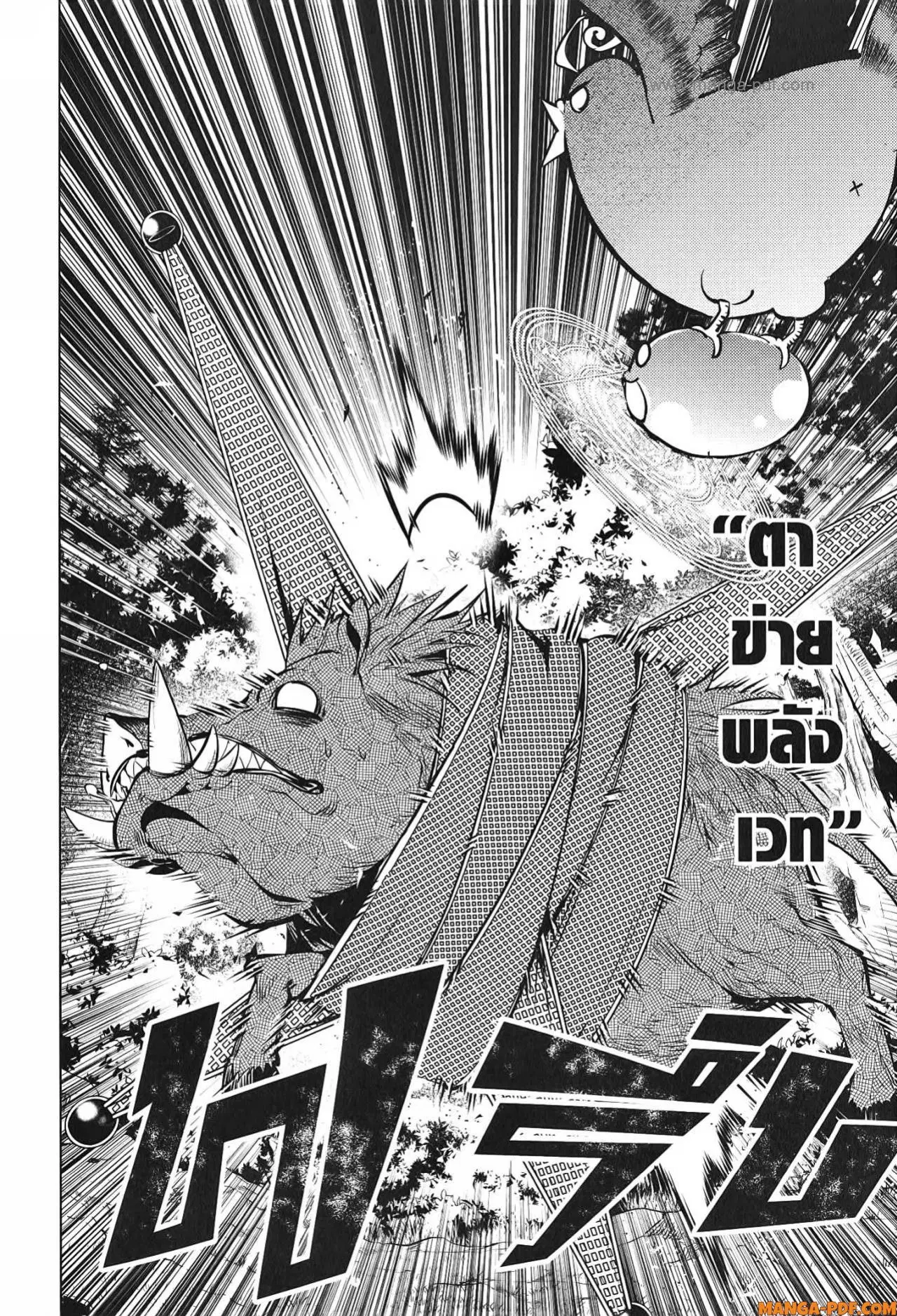 Tensei Kenja no Isekai Life ตอนที่ 61 หน้า 34