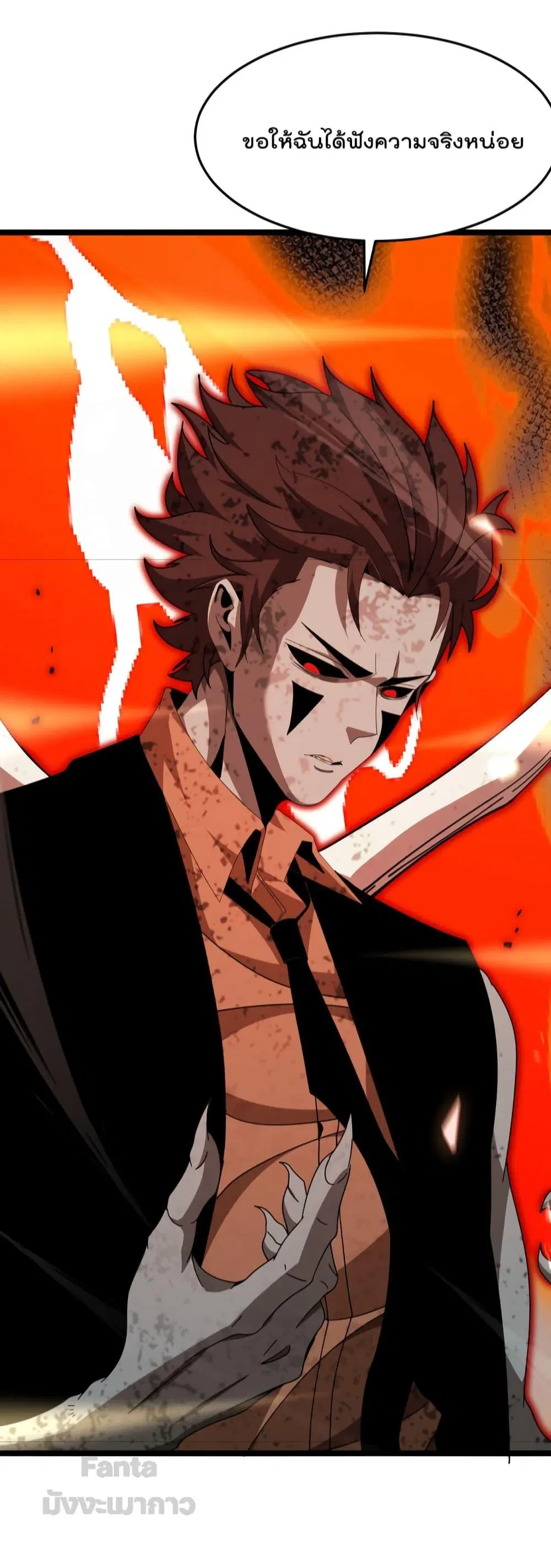 World’s Apocalypse Online ตอนที่ 162 หน้า 36