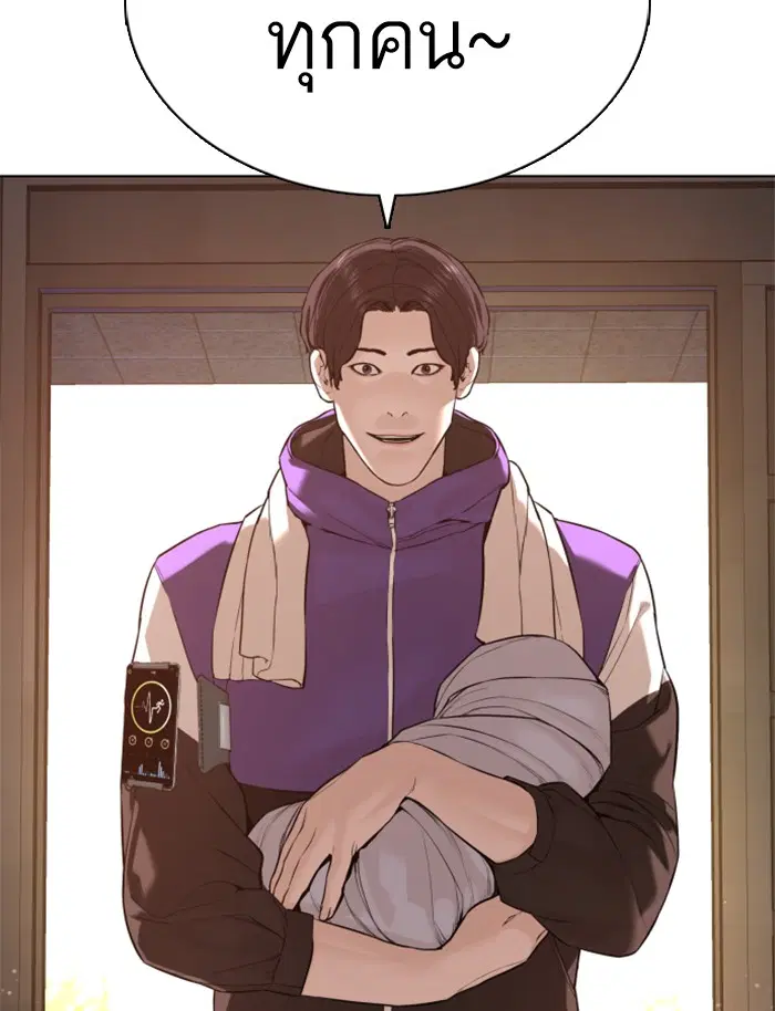 How to Fight ตอนที่ 76 หน้า 6