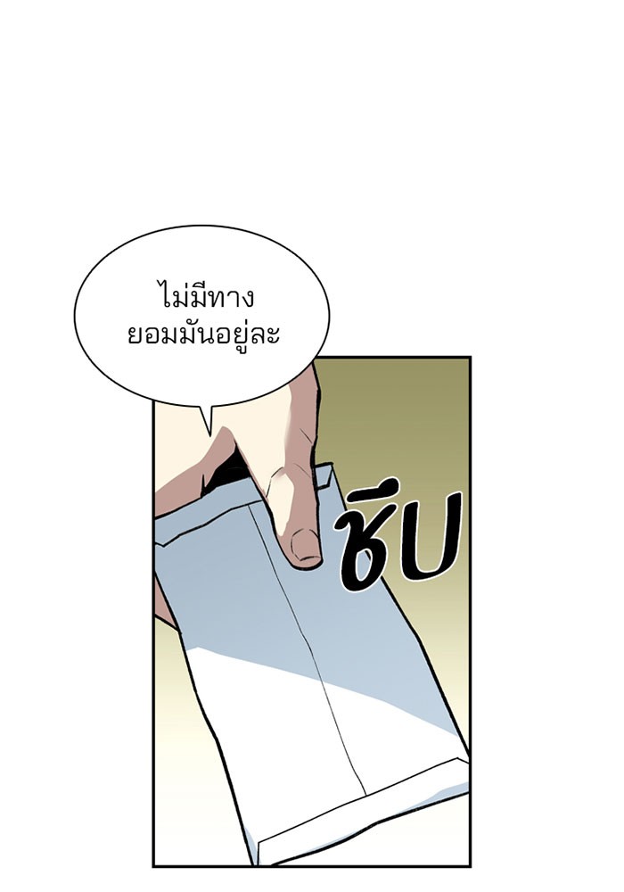 Villain to Kill ตอนที่ 8 หน้า 96