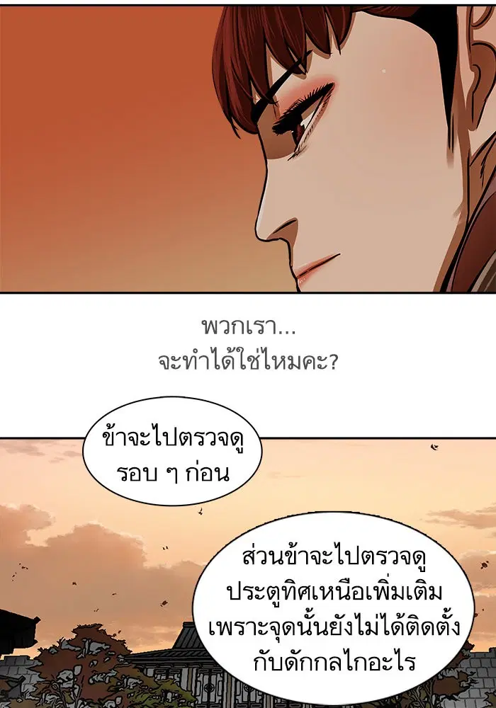 Escort Warrior ตอนที่ 169 หน้า 10