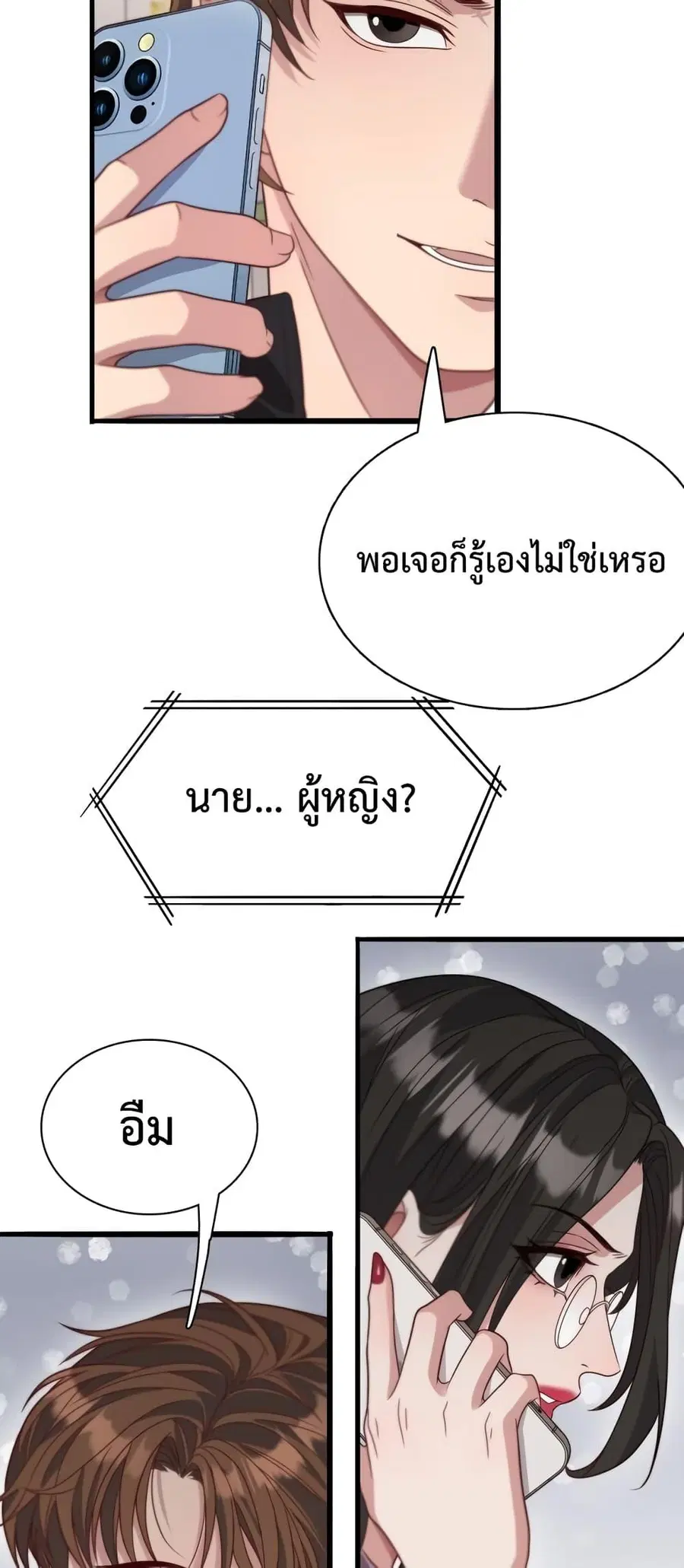 i’m stuck on the same day for a thousand years ตอนที่ 52 หน้า 25