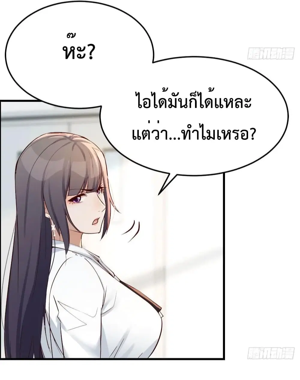 My Twin Girlfriends Loves Me So Much ตอนที่ 139 หน้า 30