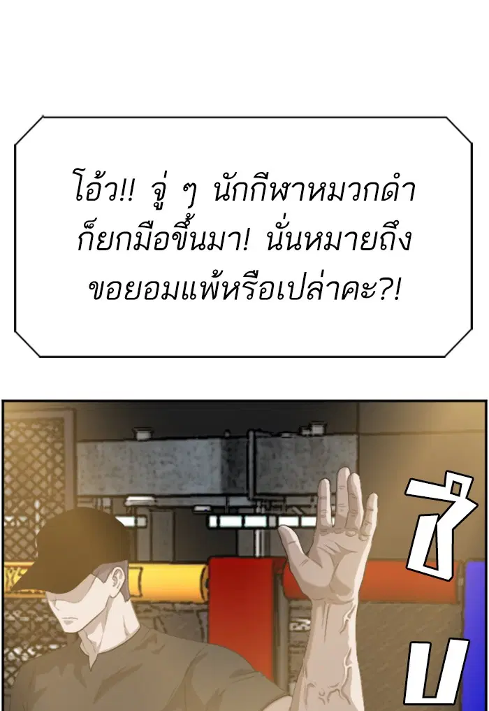 Bad Guy ตอนที่ 98 หน้า 104