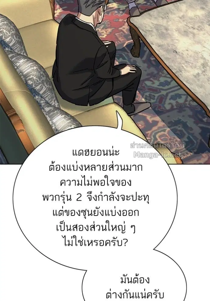 Reborn Rich ตอนที่ 146 หน้า 54