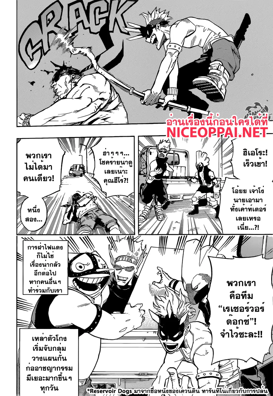 Boku no Hero Academia (My Hero Academia) ตอนที่ 115 หน้า 6