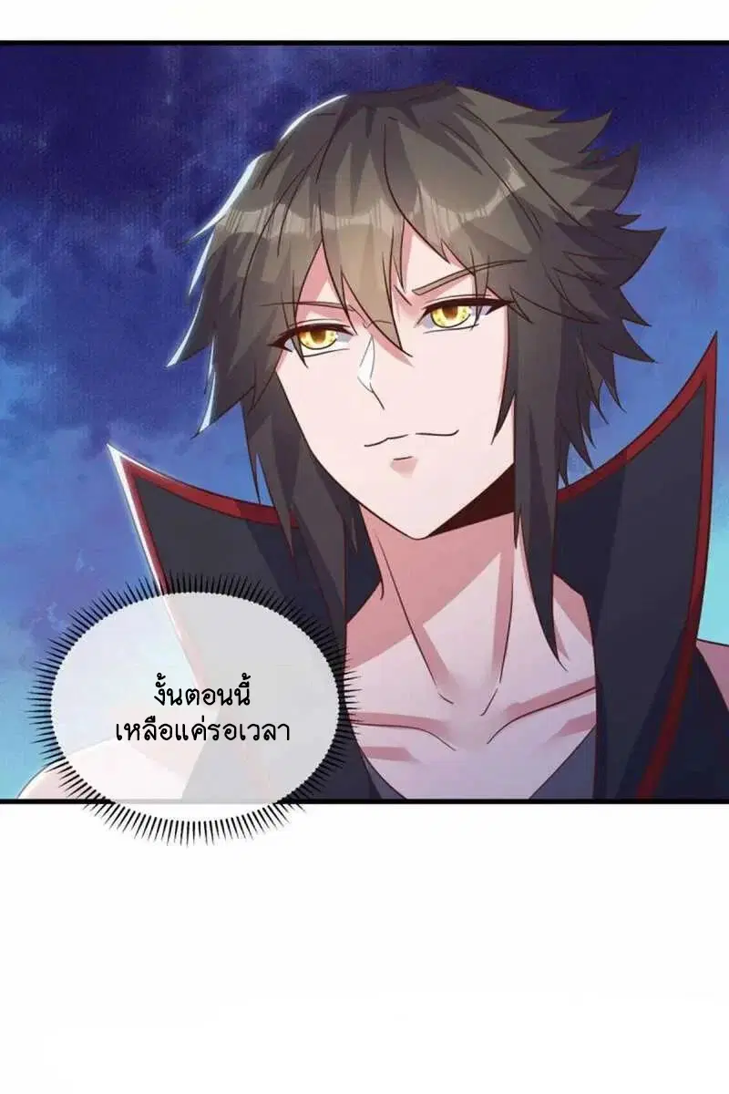 Peerless Battle Spirit ตอนที่ 607 หน้า 52