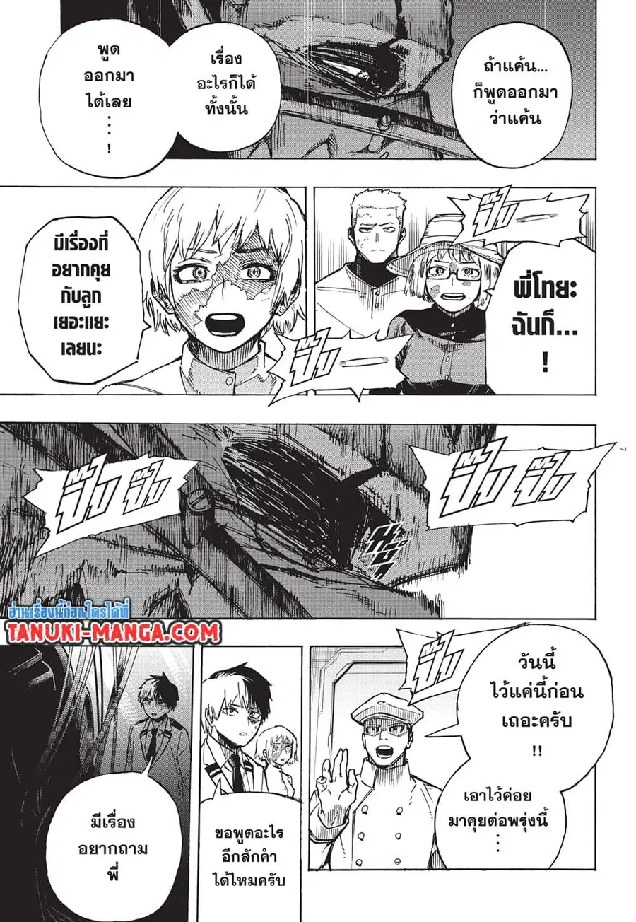 My Hero Academia ตอนที่ 426 หน้า 7