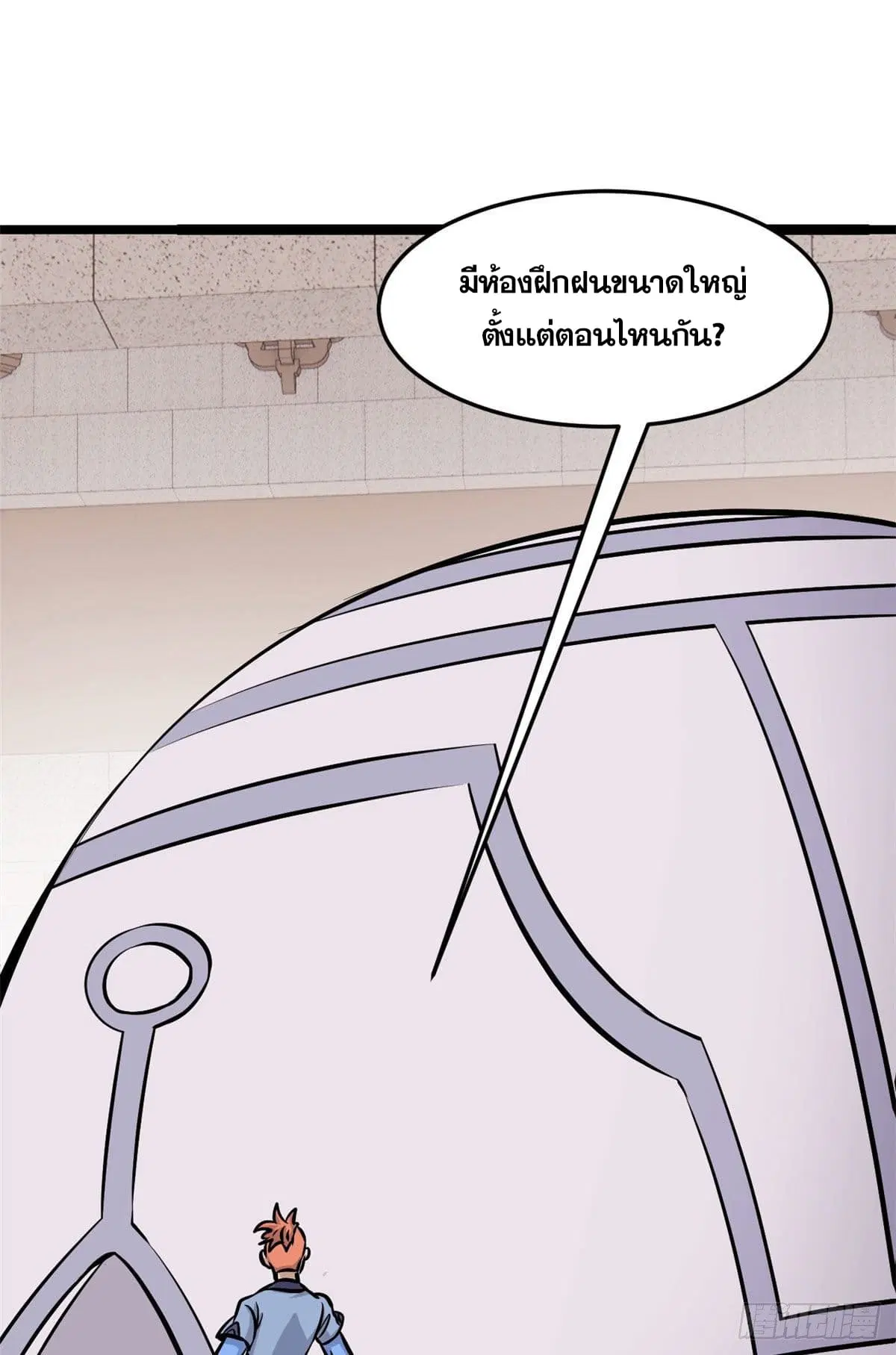 All Hail the Sect Leader ตอนที่ 100 หน้า 6
