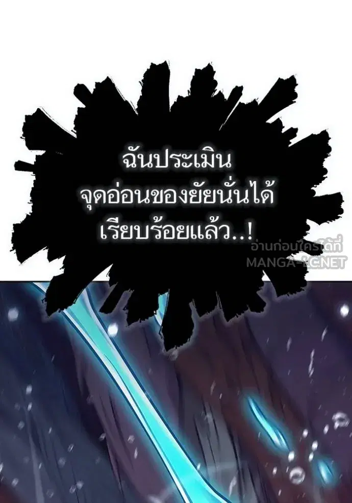 Tower of God ตอนที่ 636 หน้า 390