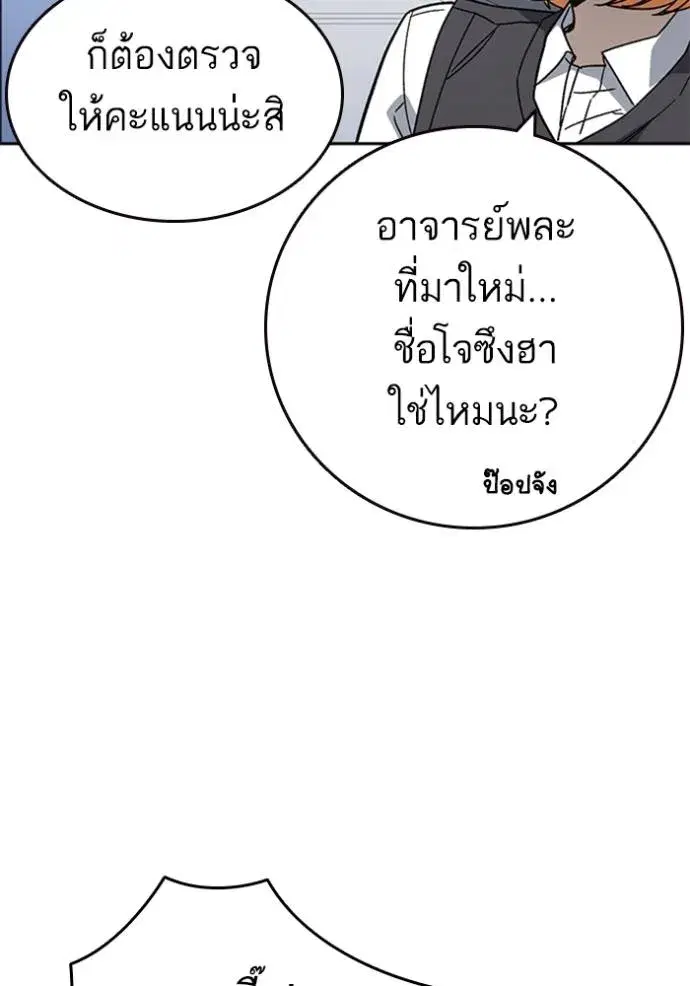 Study Group ตอนที่ 264 หน้า 58