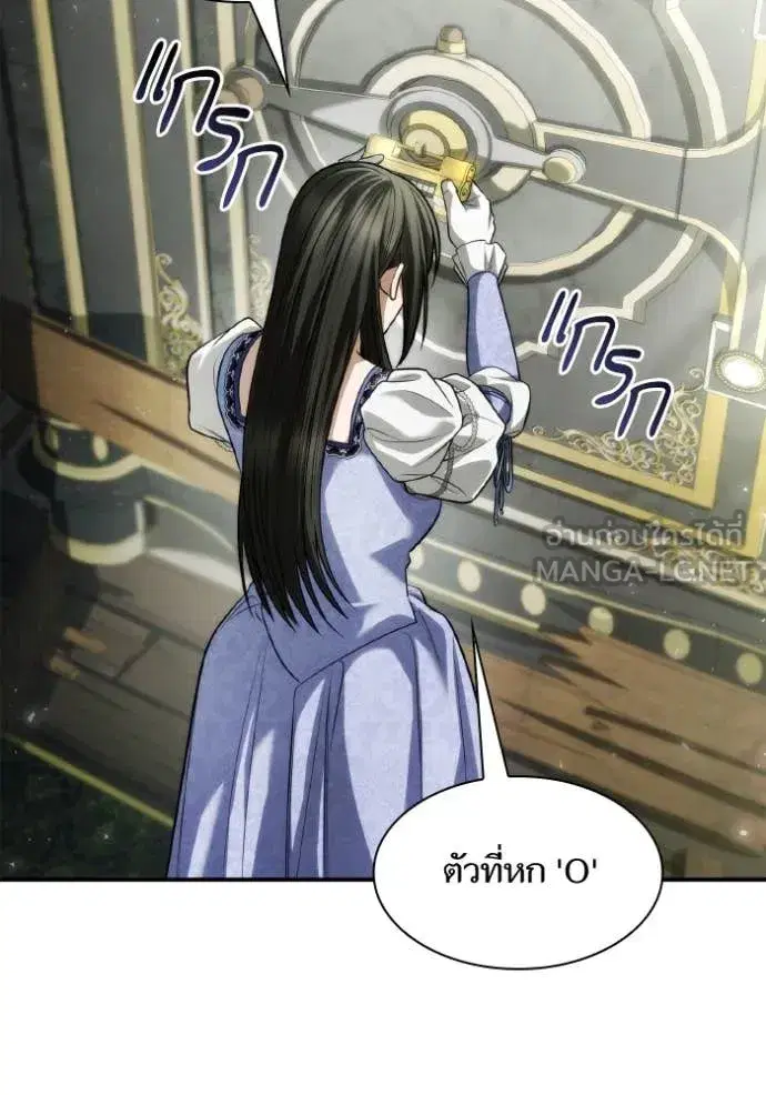 I Am the Queen in This Life ตอนที่ 153 หน้า 104