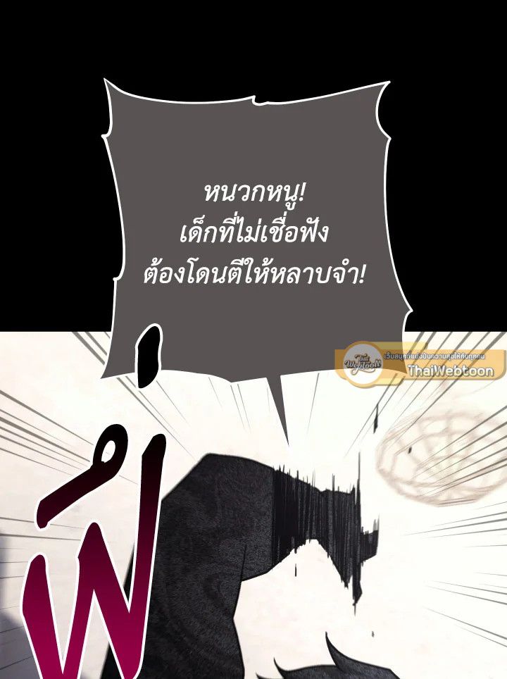 The Hero Returns ตอนที่ 103 หน้า 65