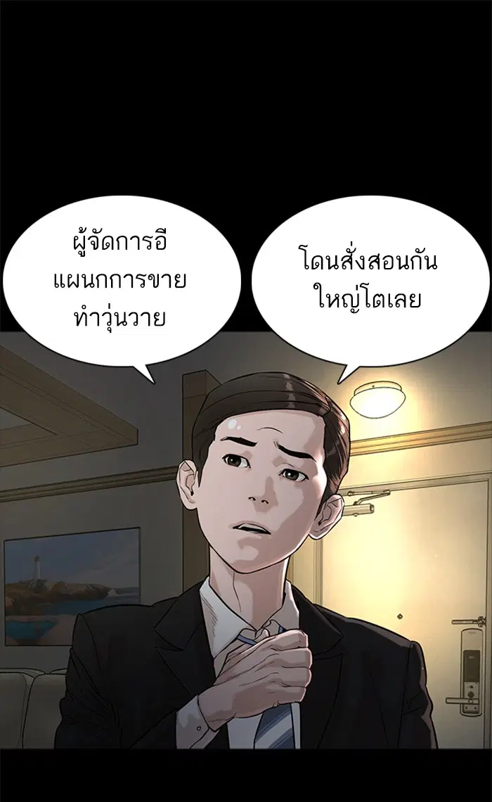 How to Fight ตอนที่ 7 หน้า 121