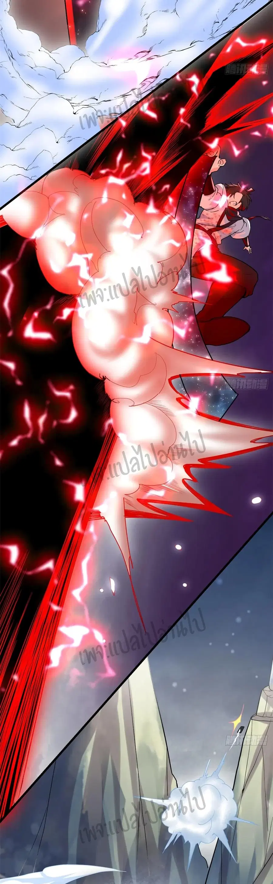 I might be A Fake Fairy ตอนที่ 105 หน้า 9