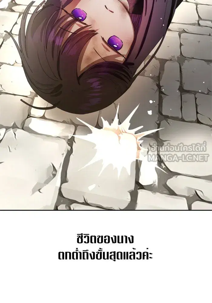 Your Throne ตอนที่ 66 หน้า 66
