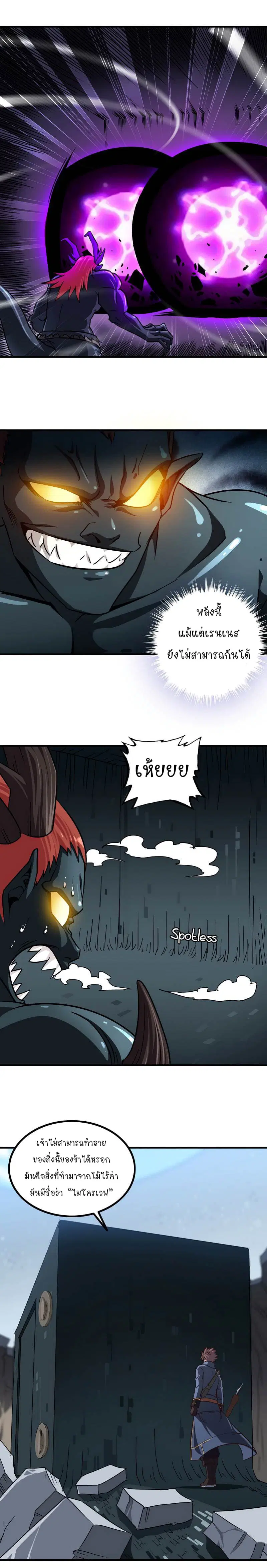 My Wife is a Demon Queen ตอนที่ 93 หน้า 6