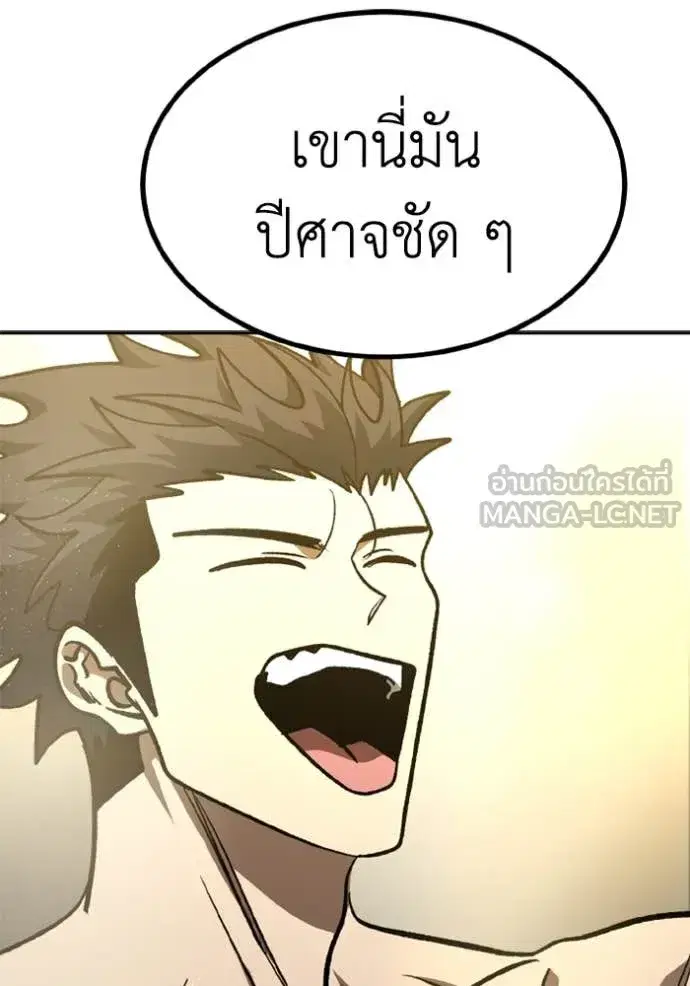 King of the Octagon ตอนที่ 179 หน้า 93