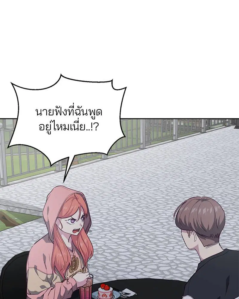 The Boy of Death ตอนที่ 78 หน้า 11