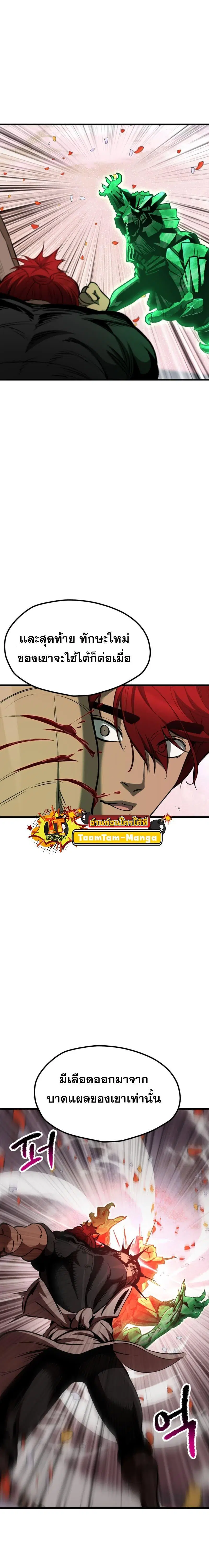 Survival Of Blade King ตอนที่ 218 หน้า 13