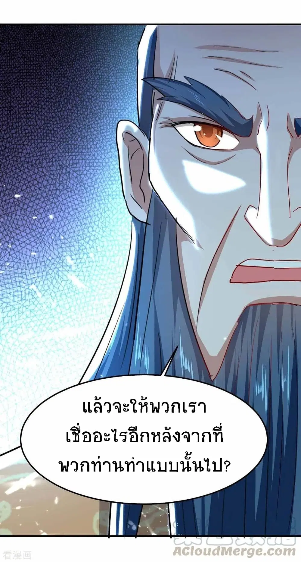 Return of Divine Emperor ตอนที่ 190 หน้า 8