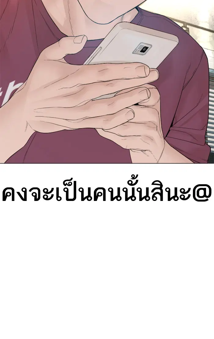 How to Fight ตอนที่ 147 หน้า 82