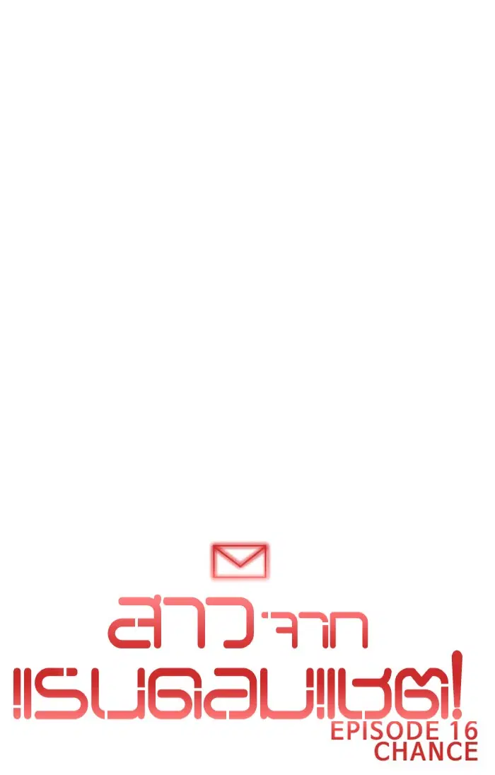 Random Chat ตอนที่ 145 หน้า 124