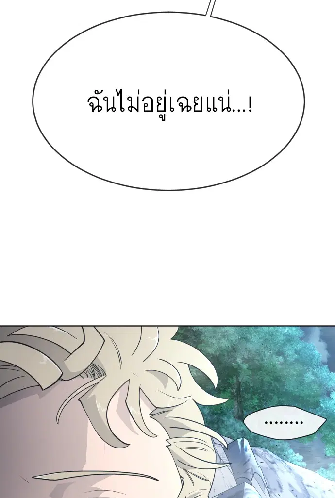Superhuman Era ตอนที่ 94 หน้า 139